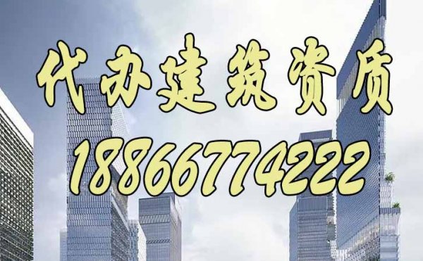 為什么很多建筑企業(yè)申請(qǐng)資質(zhì)升級(jí)不通過(guò)？