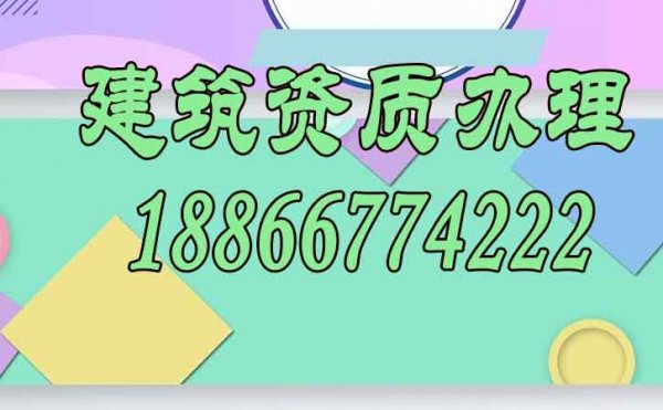 關(guān)于建筑資質(zhì)辦理過程中工程業(yè)績的相關(guān)要求有哪些？