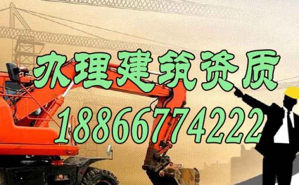 總結(jié)辦理建筑資質(zhì)對(duì)企業(yè)的重要性