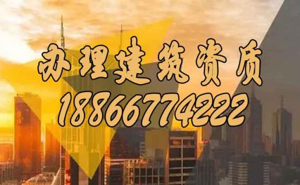 如何快速找到值得信賴(lài)的建筑資質(zhì)辦理公司？