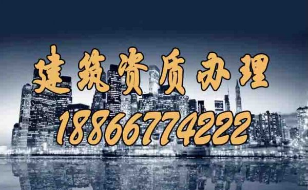 建筑資質(zhì)證書(shū)怎么高效辦理？