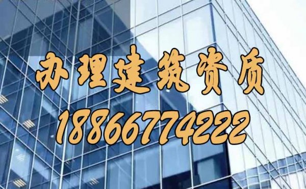 企業(yè)辦理建筑資質的作用是什么？