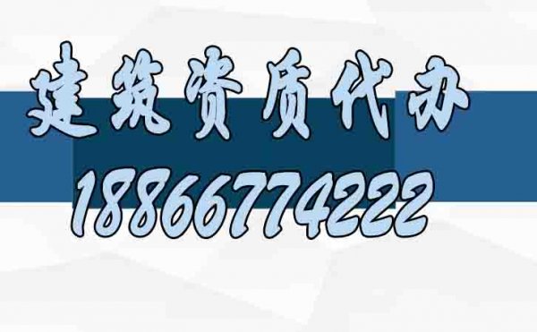 如何分辨建筑企業(yè)更適合辦理哪類建筑資質(zhì)
