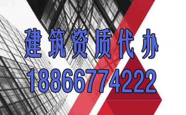 山東建筑資質(zhì)：辦理建筑資質(zhì)效率如何提升？