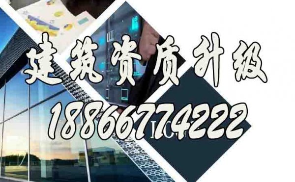 提升建筑資質(zhì)升級辦理效率的技巧有哪些？