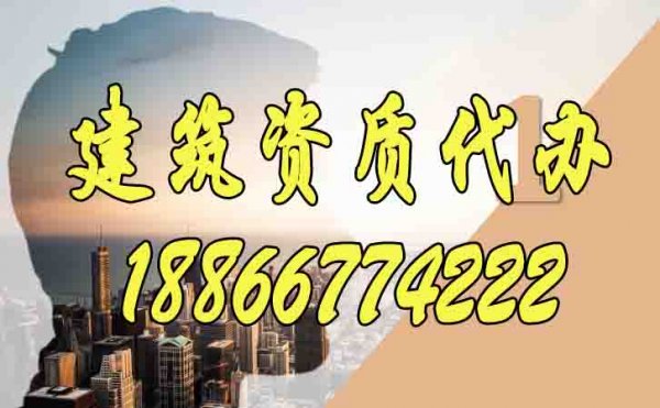 山東資質(zhì)代辦期間，如何更好的降低成本支出