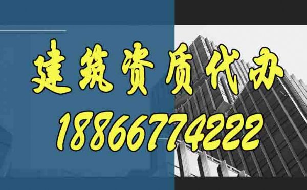 山東建筑資質(zhì)辦理有哪些應(yīng)該要知道的技巧？