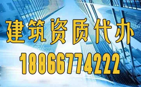 想要滿足快速辦理建筑資質(zhì)，這六個(gè)技巧要掌握