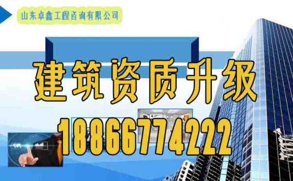面對(duì)競爭激烈的電力市場，建筑企業(yè)進(jìn)行建筑資質(zhì)升級(jí)的意義在哪？