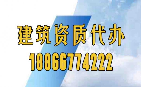 山東建筑資質(zhì)代辦，總結(jié)企業(yè)社保無效的幾個(gè)情況
