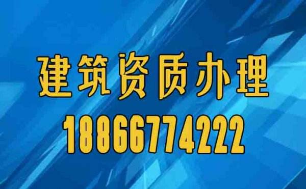 建筑企業(yè)辦理資質(zhì)的主要原因在哪？