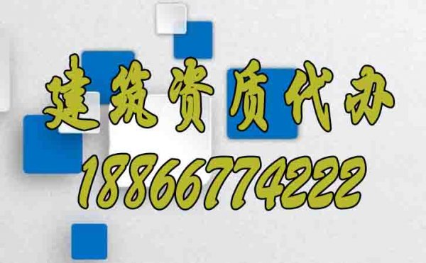 山東卓鑫工程：科普山東建筑資質(zhì)辦理基本流程
