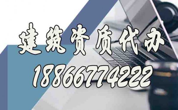 山東卓鑫：建筑資質(zhì)維護工作是2024年重點