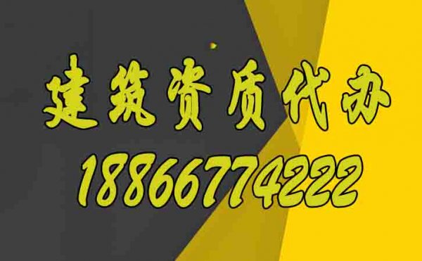 建筑企業(yè)更應該進行資質升級的意義在哪？