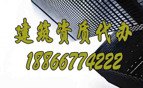 山東建筑資質(zhì)對于建筑企業(yè)的重要性