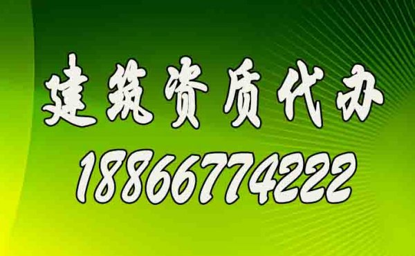 建筑資質(zhì)代辦工作效率的提升可從哪些方面入手？