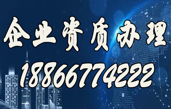 辦理建筑資質(zhì)的三種主要方法