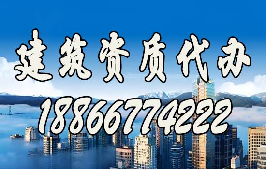 建筑資質(zhì)辦理公司：市場中的關鍵角色