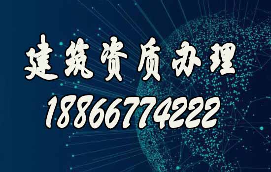 建筑資質(zhì)升級大揭秘：這些好處要知道！